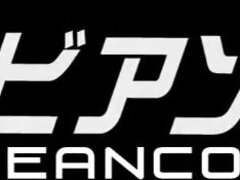 アナル, デカ尻, デカチン, デカパイ, フェラチオ, 熟年, 自然山雀, ティーン